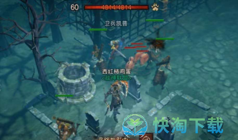 《暗黑破坏神不朽》井中怪声任务策略