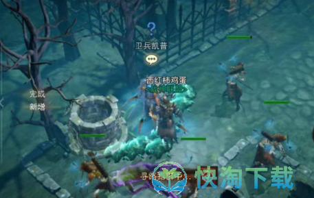 《暗黑破坏神不朽》井中怪声任务策略