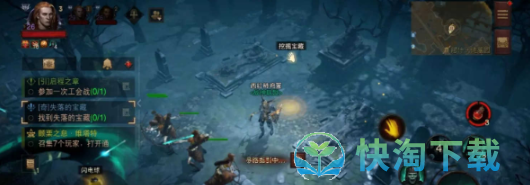 《暗黑破坏神不朽》失落的宝藏任务策略