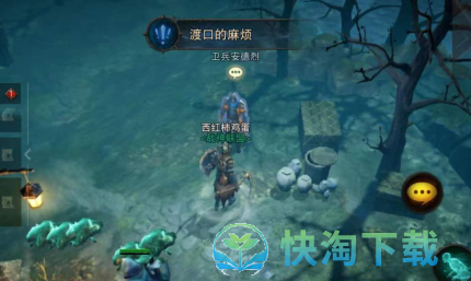 《暗黑破坏神不朽》渡口的麻烦任务策略