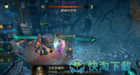《暗黑破坏神不朽》渡口的麻烦任务策略