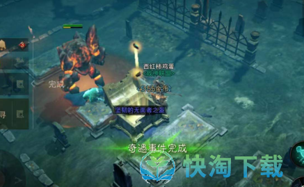 《暗黑破坏神不朽》寻妻任务策略