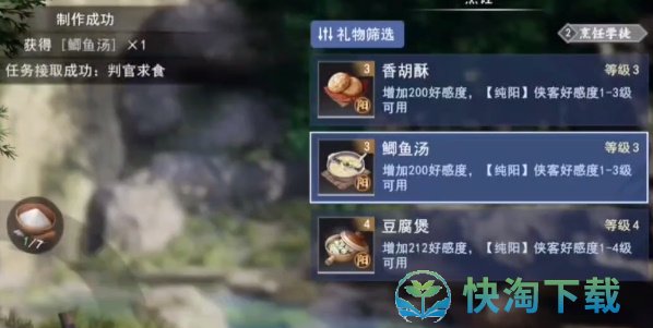 《不良人3》判官轶事任务策略