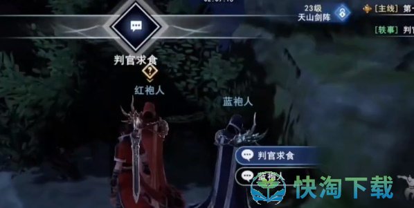 《不良人3》判官轶事任务策略