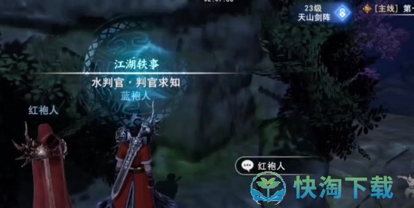 《不良人3》判官轶事任务策略