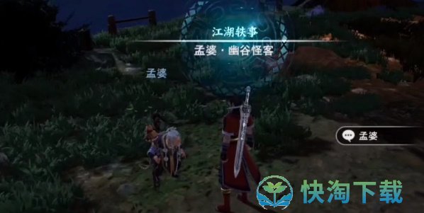 《不良人3》幽谷怪客任务策略