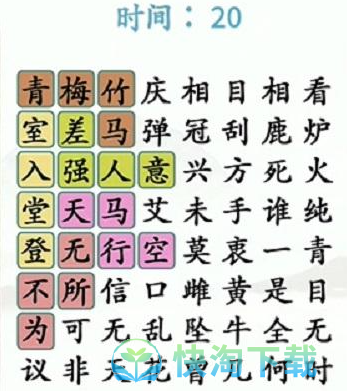 《汉字找茬王》找成语通关策略