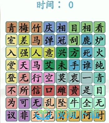 《汉字找茬王》找成语通关策略