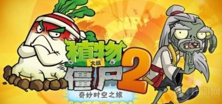 植物大战僵尸2pvz2魔甘组合怎么用