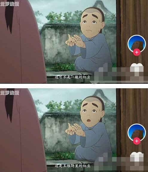 这是王维诗里的xx是什么梗