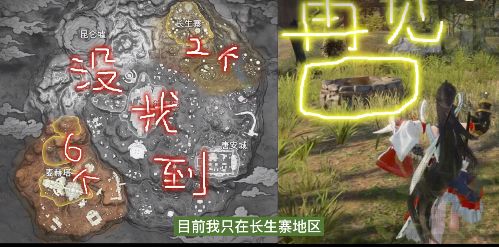 永劫无间许愿井在哪里