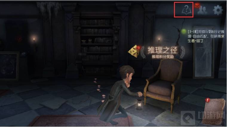 第五人格典藏家具商城怎么开启