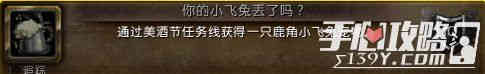 魔兽世界2016美酒节成就及奖励一览