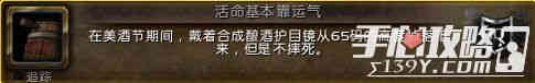 魔兽世界2016美酒节成就及奖励一览