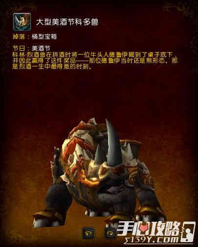 魔兽世界2016美酒节成就及奖励一览