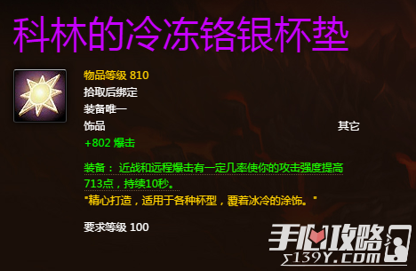 魔兽美酒节将至：7.0版奖励已提升到810装等