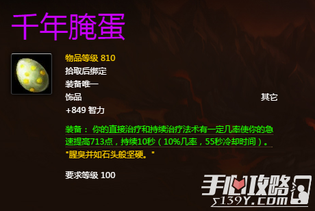 魔兽美酒节将至：7.0版奖励已提升到810装等