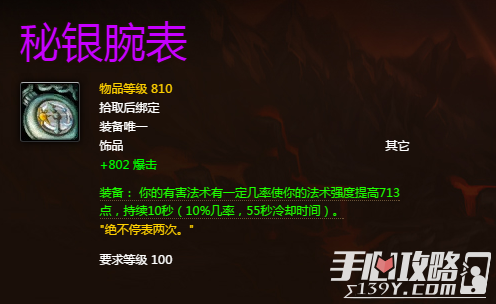 魔兽美酒节将至：7.0版奖励已提升到810装等
