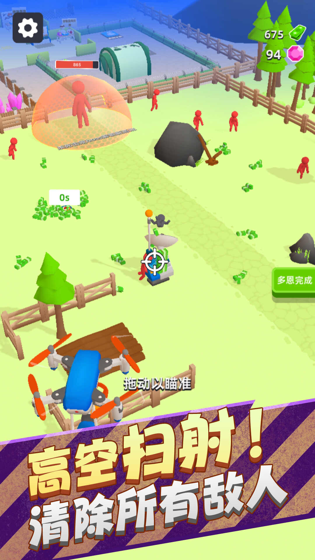 野外生存大师3D手游