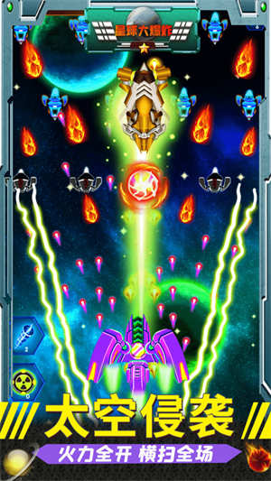 星球大爆炸最新版