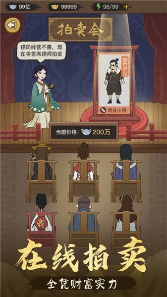 镖局那些事重装版