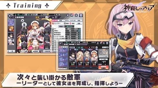 神杀的亚里亚正式安卓手机版
