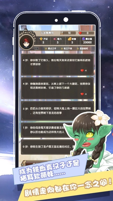 我在异界的开挂人生下载安装