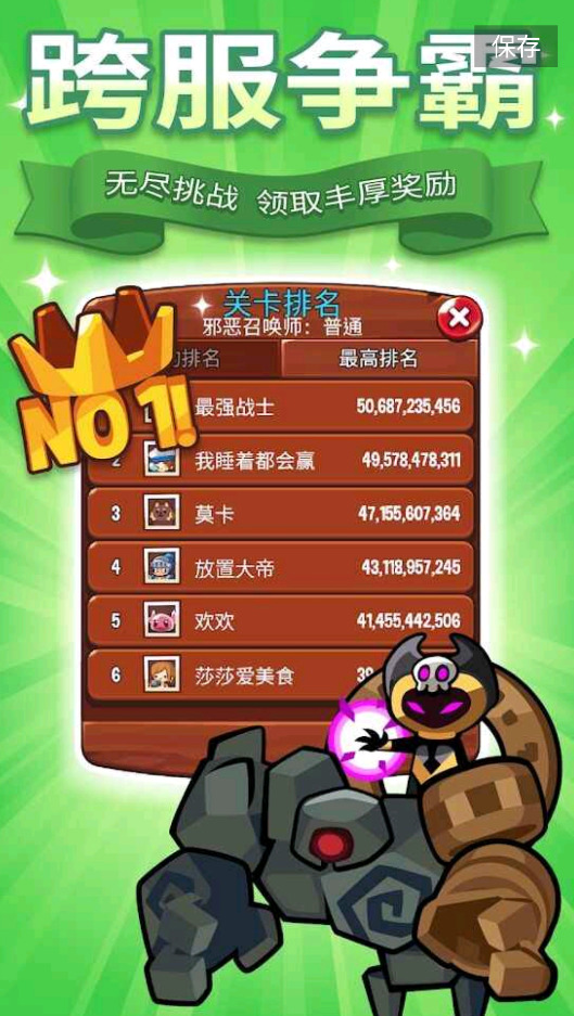 宝箱是我的免费正版