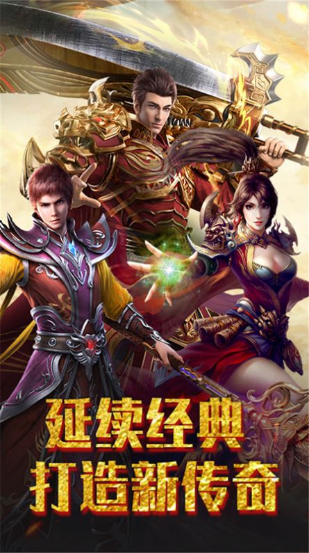 权霸天下热血爆装散人传奇手游正式版