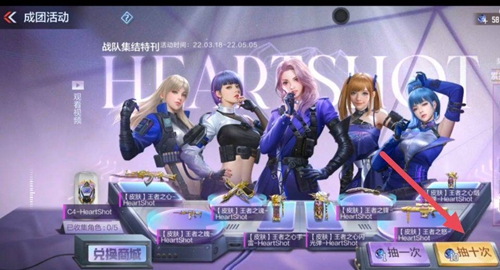 《cf手游》集结抵用券使用方法