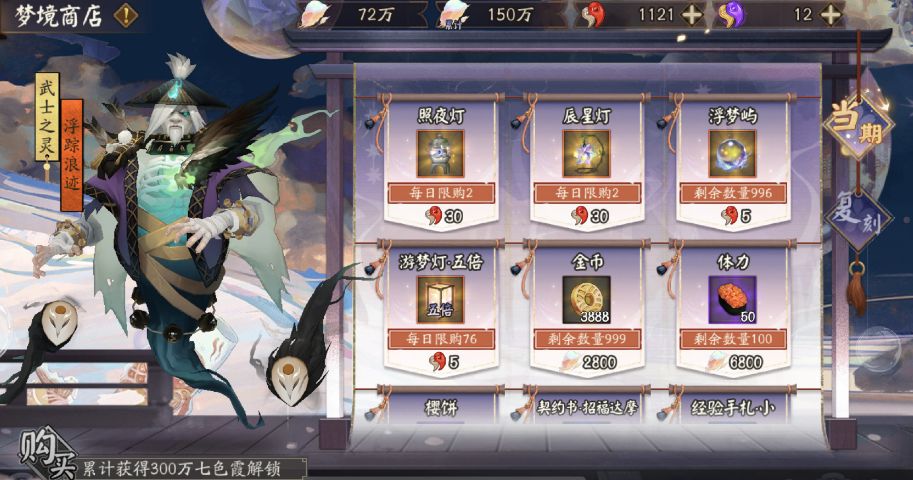 阴阳师鬼灭答题题库答案分享-阴阳师鬼灭答题答案汇总