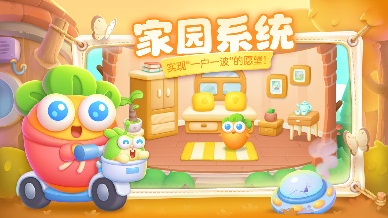 《保卫萝卜4》白萝卜传奇第8关通关策略