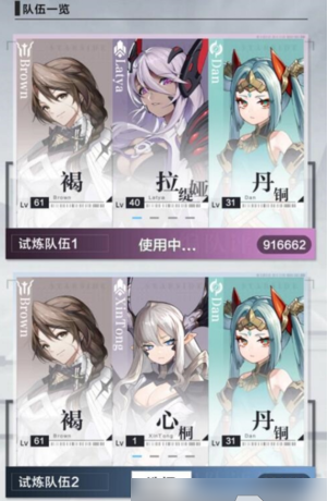 星之彼端试炼血御褐通关阵容搭配思路解析