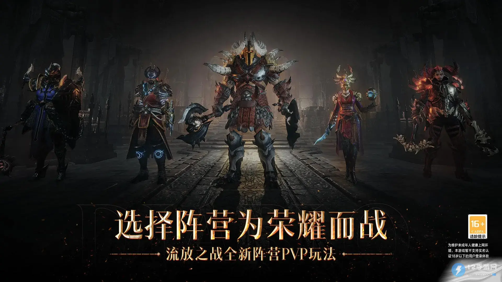 暗黑破坏神不朽伟大航路任务触发位置