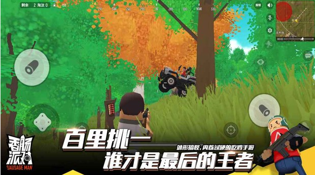 香肠派对永久激活码大全-香肠派对皮肤激活码分享