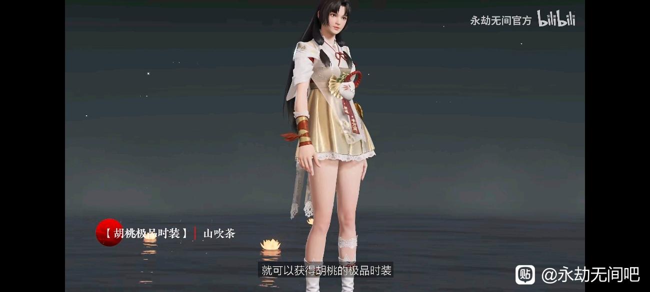 永劫无间胡桃山吹茶皮肤获取方法分享