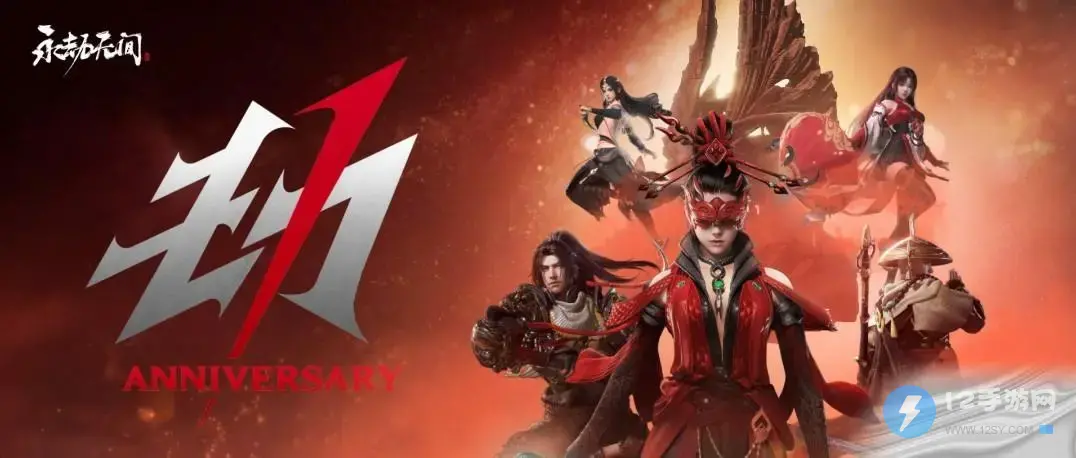 永劫无间周年庆返场武器一览