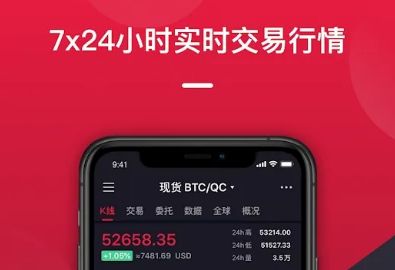 中币正式最新版app下载