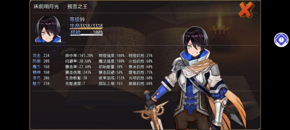 选王之剑属性提升攻略