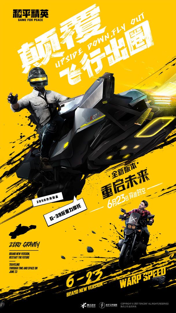 YZL工具箱国际服安装最新官方版 1.0