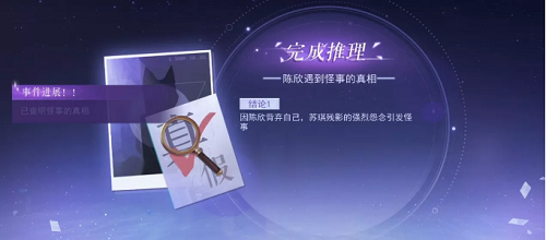 《黑猫奇闻社》序章推理流程策略 《黑猫奇闻社》序章推理流程策略