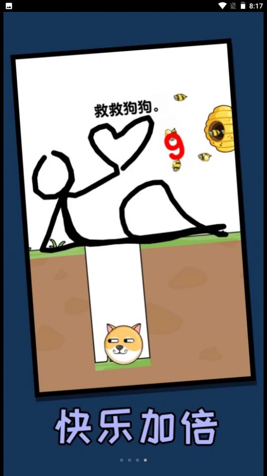 救人一笔画简易版