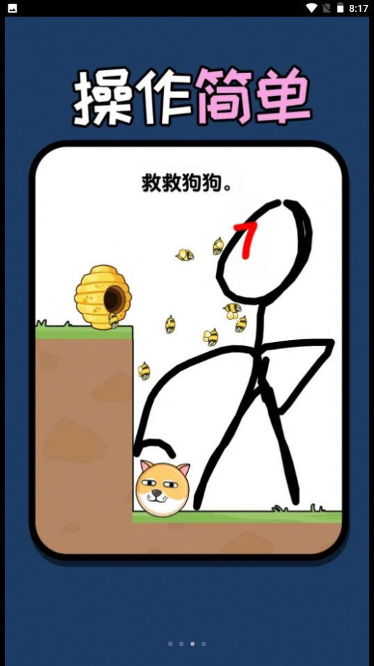 救人一笔画简易版