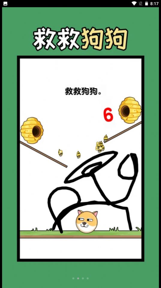 救人一笔画简易版