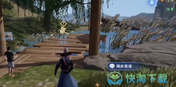 《不良人3》隔岸观谜任务完成方法介绍