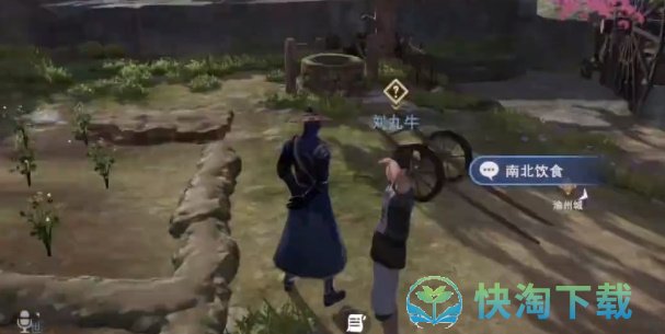 《不良人3》南北饮食任务完成方法介绍