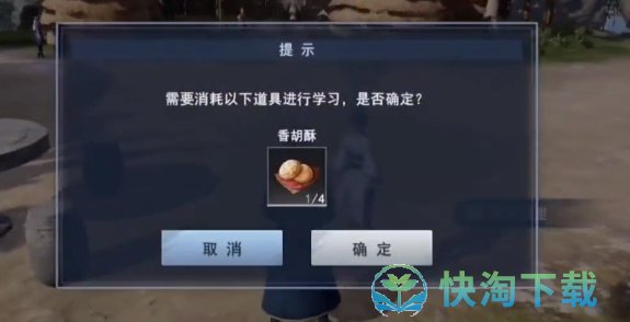 《不良人3》香飘百里任务完成方法介绍