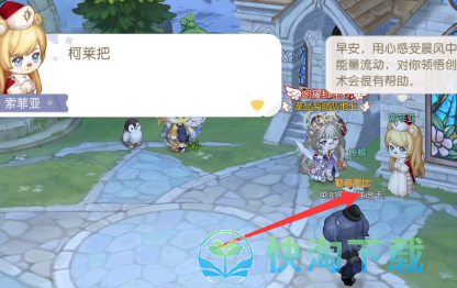 《奥比岛梦想国度》理真诱拐事件全策略