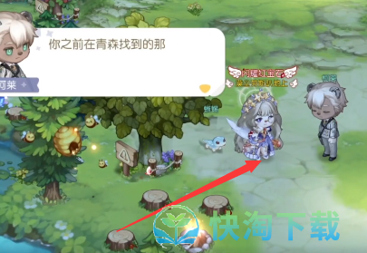 《奥比岛梦想国度》理真诱拐事件全策略