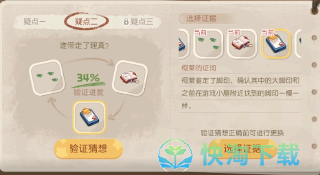 《奥比岛梦想国度》理真诱拐事件全策略